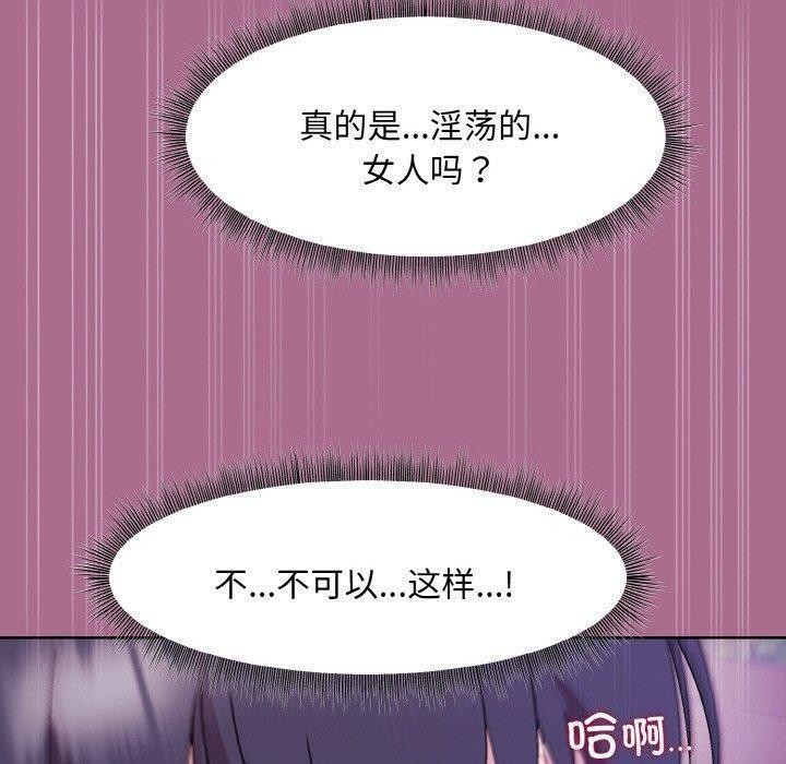 [韩国漫画] 和美女上司玩游戏 剧情,OL#[172P]-74