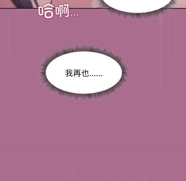 [韩国漫画] 和美女上司玩游戏 剧情,OL#[172P]-76