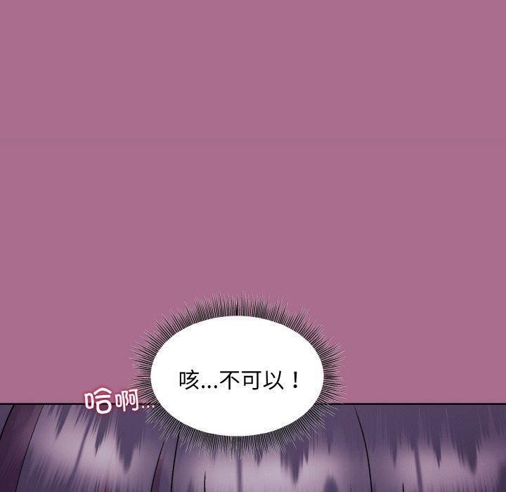 [韩国漫画] 和美女上司玩游戏 剧情,OL#[172P]-88