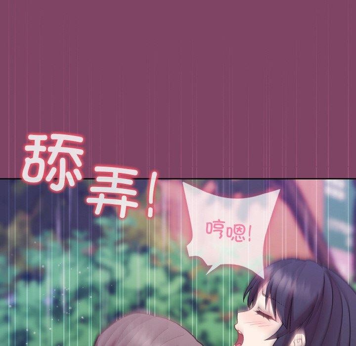 [韩国漫画] 和美女上司玩游戏 剧情,OL#[154P]-116