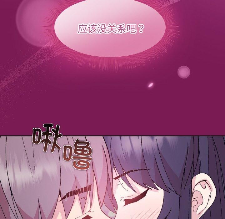 [韩国漫画] 和美女上司玩游戏 剧情,OL#[154P]-151