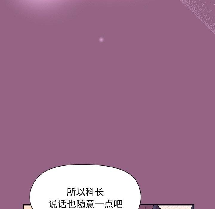 [韩国漫画] 和美女上司玩游戏 剧情,OL#[154P]-38