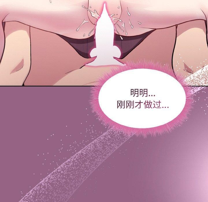 [韩国漫画] 和美女上司玩游戏 剧情,OL#[154P]-53