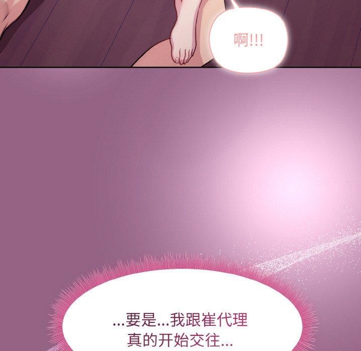 [韩国漫画] 和美女上司玩游戏 剧情,OL#[154P]-76