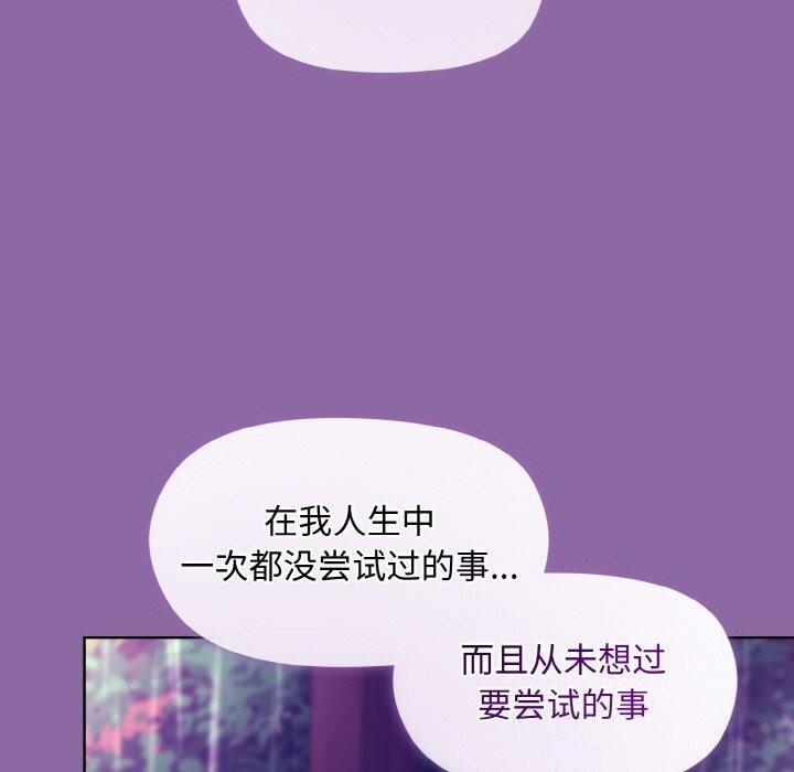 [韩国漫画] 和美女上司玩游戏 剧情,OL#[180P]-129
