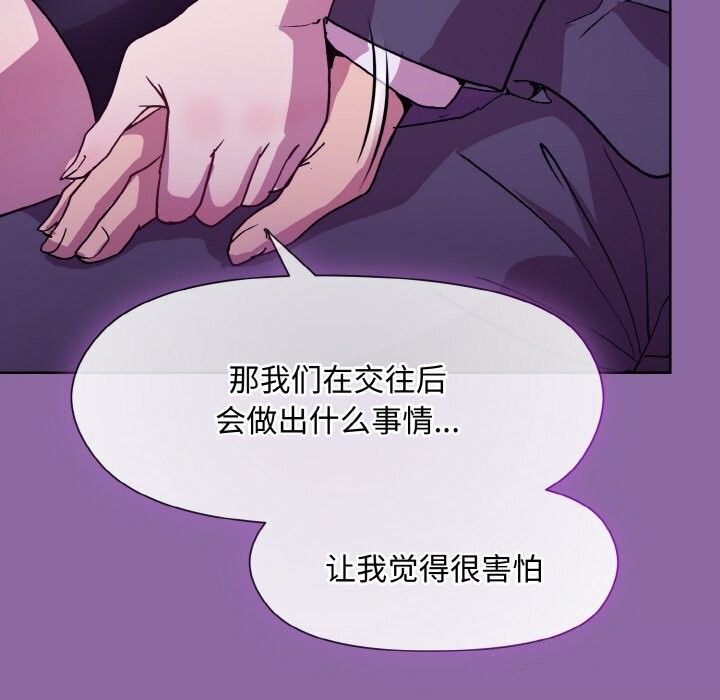 [韩国漫画] 和美女上司玩游戏 剧情,OL#[180P]-143