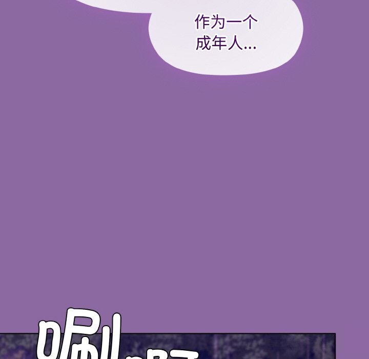 [韩国漫画] 和美女上司玩游戏 剧情,OL#[180P]-146