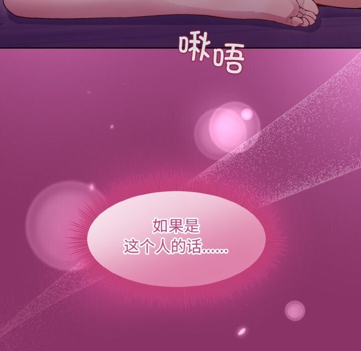 [韩国漫画] 和美女上司玩游戏 剧情,OL#[180P]-5