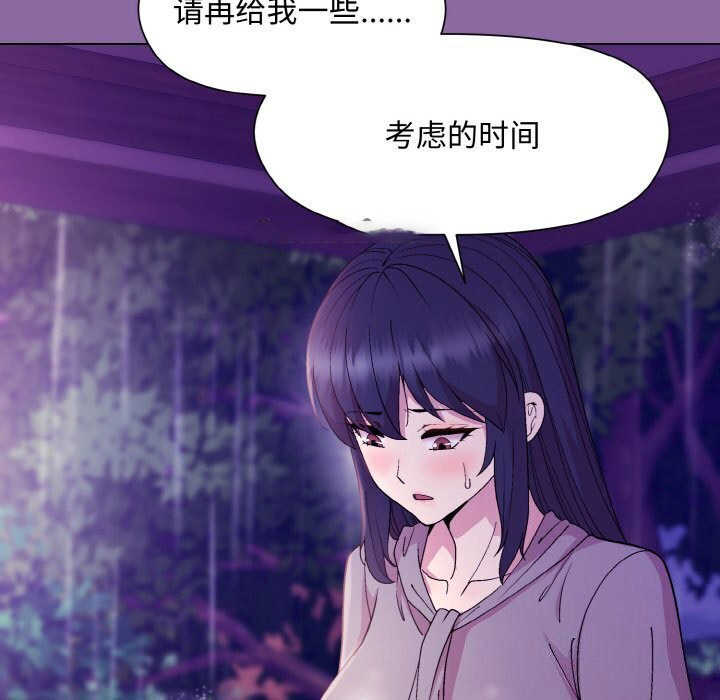 [韩国漫画] 和美女上司玩游戏 剧情,OL#[180P]-90