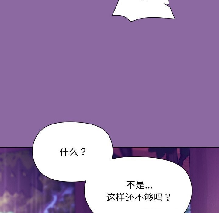 [韩国漫画] 和美女上司玩游戏 剧情,OL#[180P]-92