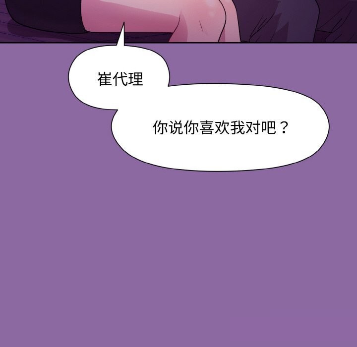 [韩国漫画] 和美女上司玩游戏 剧情,OL#[180P]-94