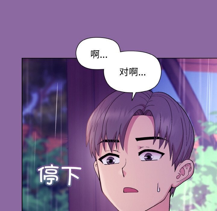 [韩国漫画] 和美女上司玩游戏 剧情,OL#[180P]-95