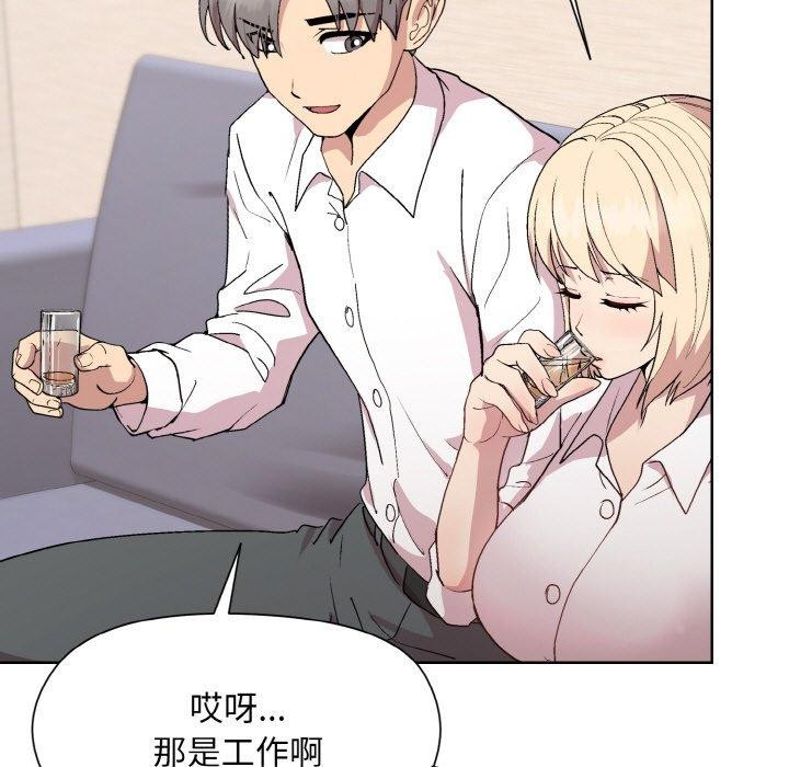 [韩国漫画] 和美女上司玩游戏 剧情,OL#[158P]-100