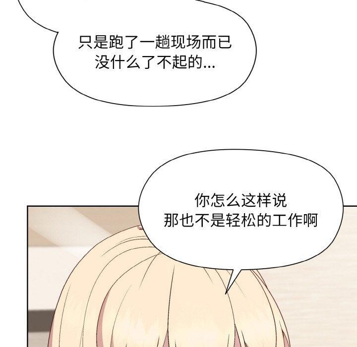 [韩国漫画] 和美女上司玩游戏 剧情,OL#[158P]-101