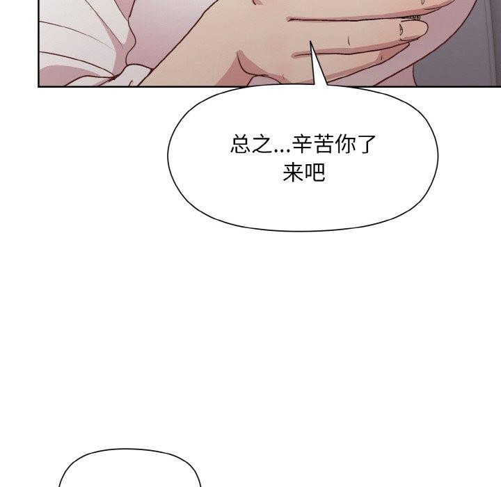 [韩国漫画] 和美女上司玩游戏 剧情,OL#[158P]-103