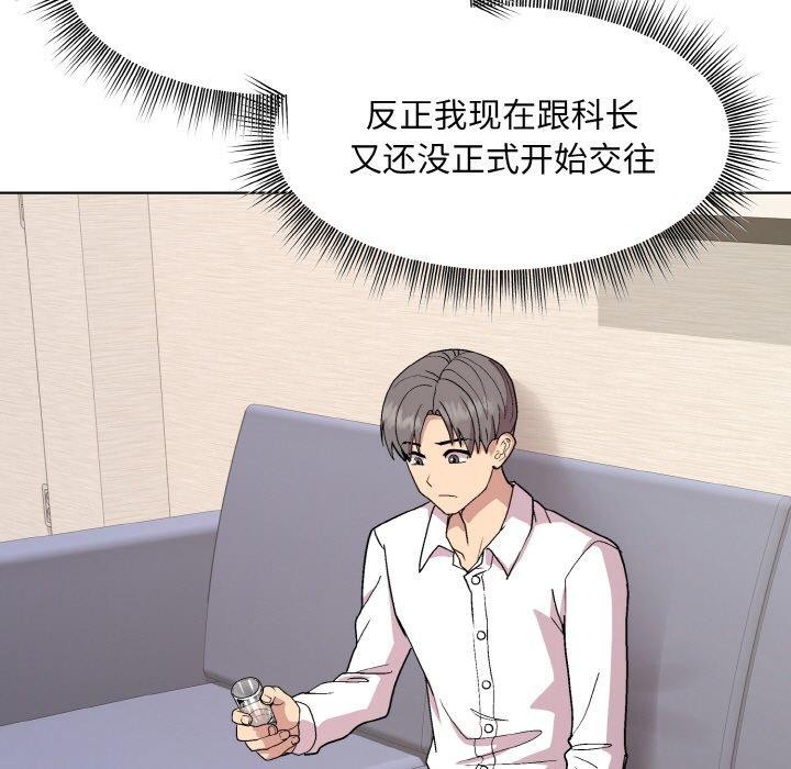 [韩国漫画] 和美女上司玩游戏 剧情,OL#[158P]-110