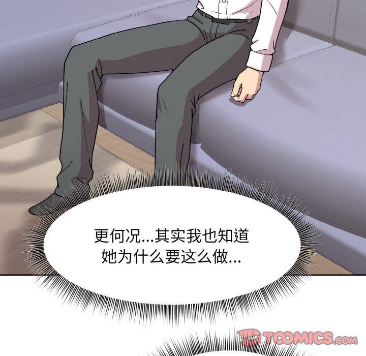[韩国漫画] 和美女上司玩游戏 剧情,OL#[158P]-111