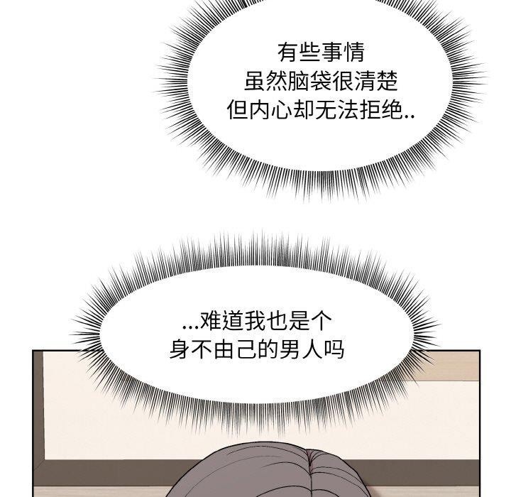 [韩国漫画] 和美女上司玩游戏 剧情,OL#[158P]-112