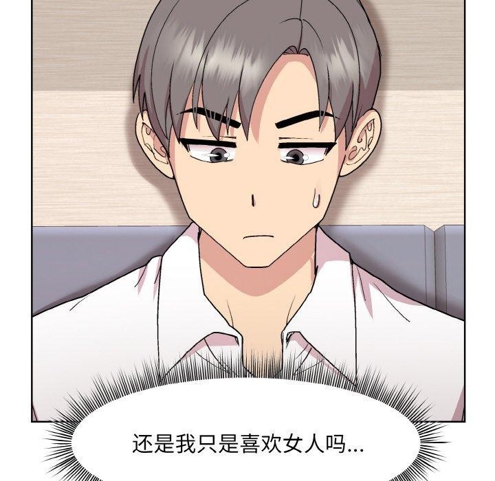 [韩国漫画] 和美女上司玩游戏 剧情,OL#[158P]-113