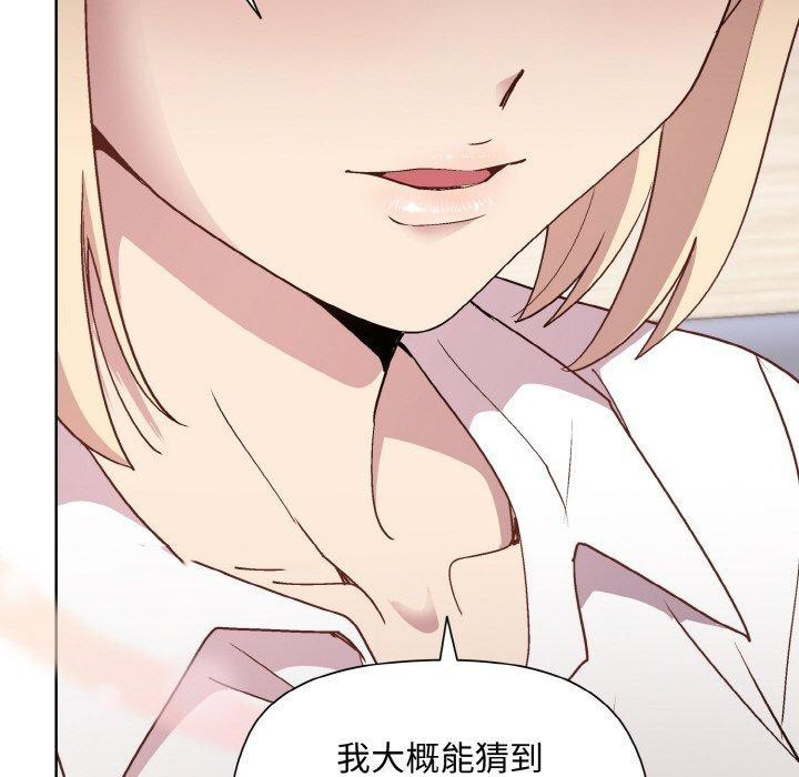 [韩国漫画] 和美女上司玩游戏 剧情,OL#[158P]-120
