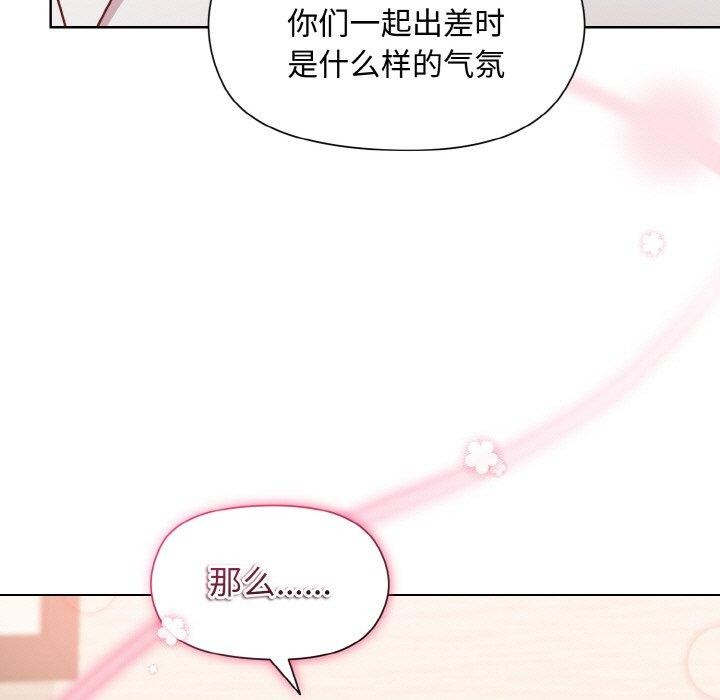 [韩国漫画] 和美女上司玩游戏 剧情,OL#[158P]-121