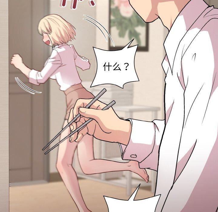 [韩国漫画] 和美女上司玩游戏 剧情,OL#[158P]-130