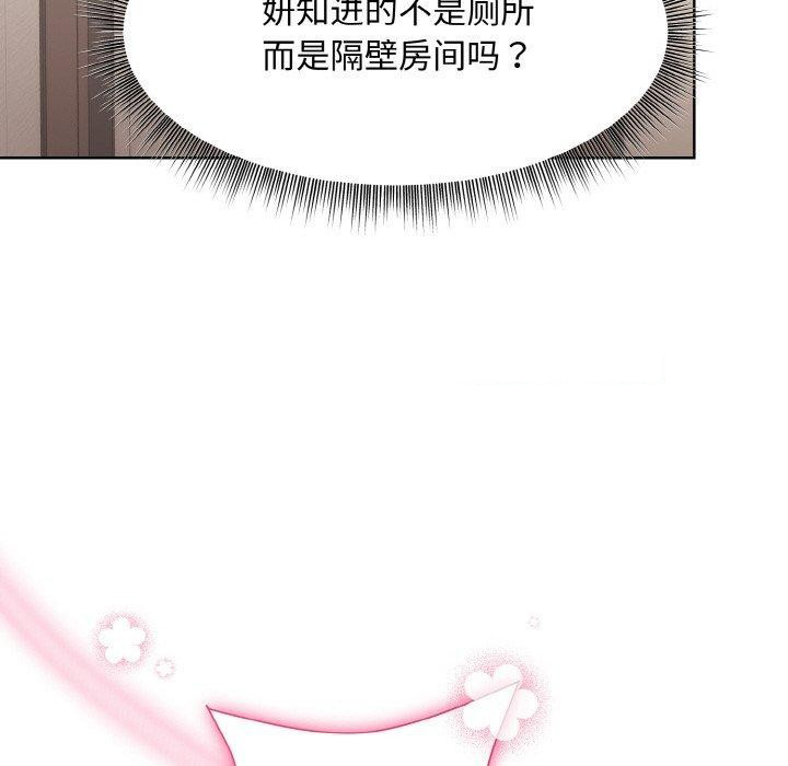 [韩国漫画] 和美女上司玩游戏 剧情,OL#[158P]-135