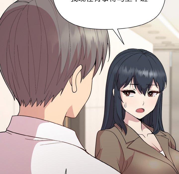 [韩国漫画] 和美女上司玩游戏 剧情,OL#[158P]-14