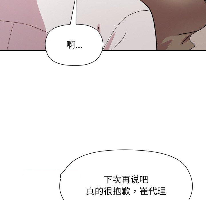 [韩国漫画] 和美女上司玩游戏 剧情,OL#[158P]-15