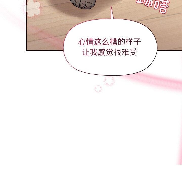 [韩国漫画] 和美女上司玩游戏 剧情,OL#[158P]-151