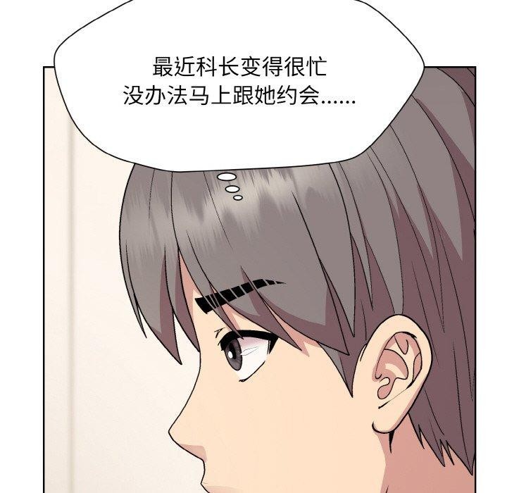 [韩国漫画] 和美女上司玩游戏 剧情,OL#[158P]-26
