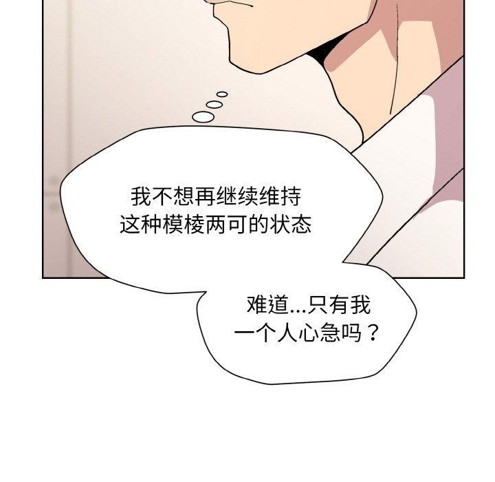 [韩国漫画] 和美女上司玩游戏 剧情,OL#[158P]-27