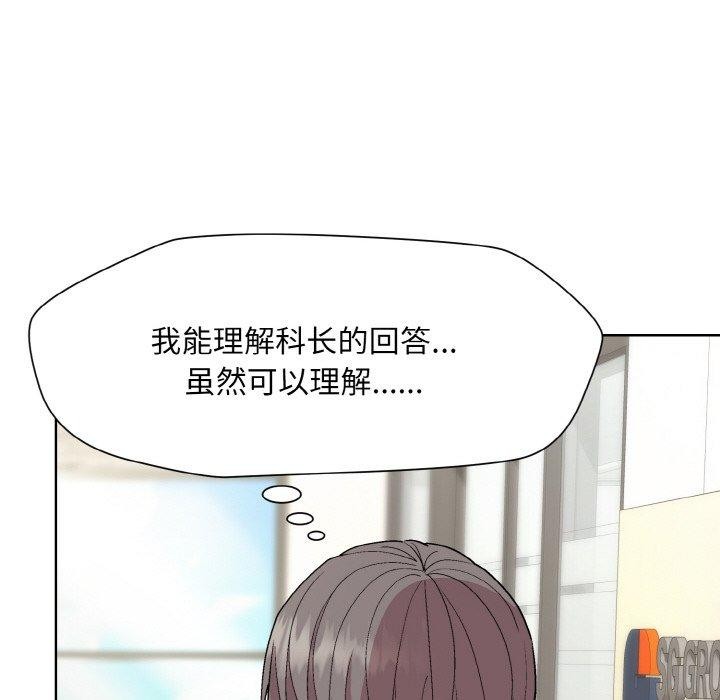 [韩国漫画] 和美女上司玩游戏 剧情,OL#[158P]-28