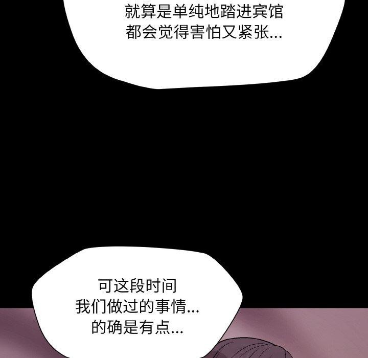 [韩国漫画] 和美女上司玩游戏 剧情,OL#[158P]-32