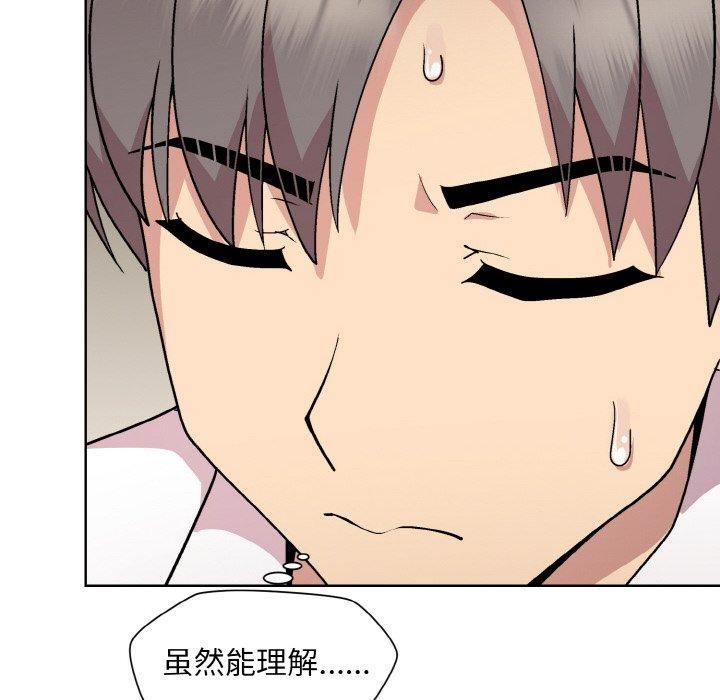 [韩国漫画] 和美女上司玩游戏 剧情,OL#[158P]-36