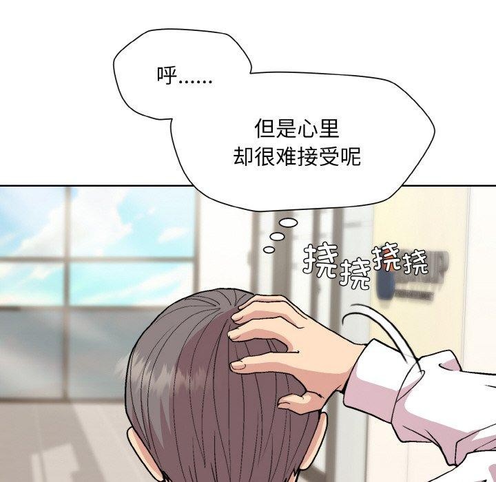 [韩国漫画] 和美女上司玩游戏 剧情,OL#[158P]-40