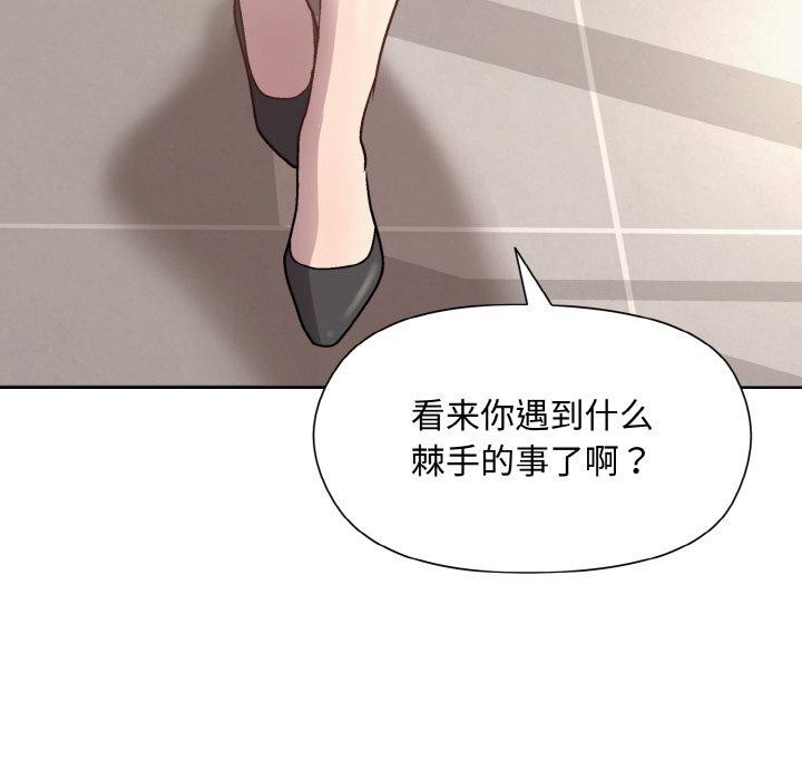 [韩国漫画] 和美女上司玩游戏 剧情,OL#[158P]-48