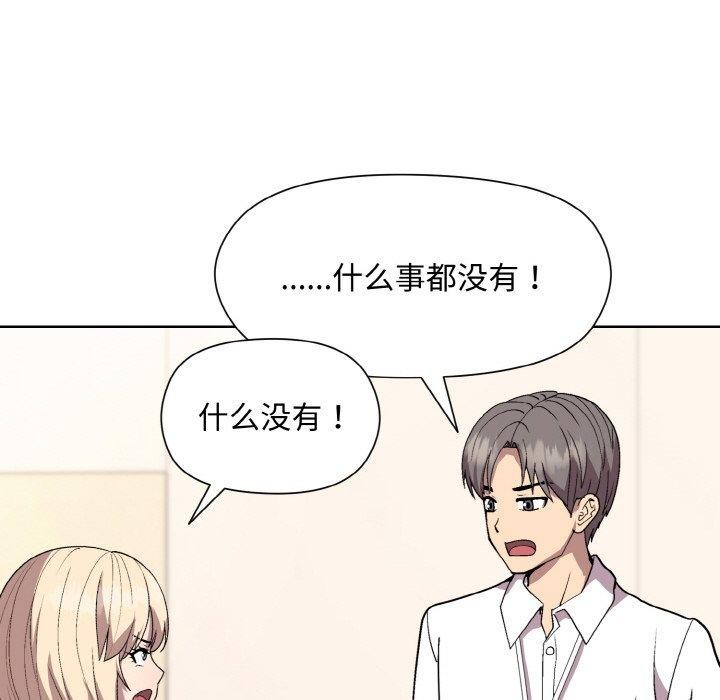 [韩国漫画] 和美女上司玩游戏 剧情,OL#[158P]-49