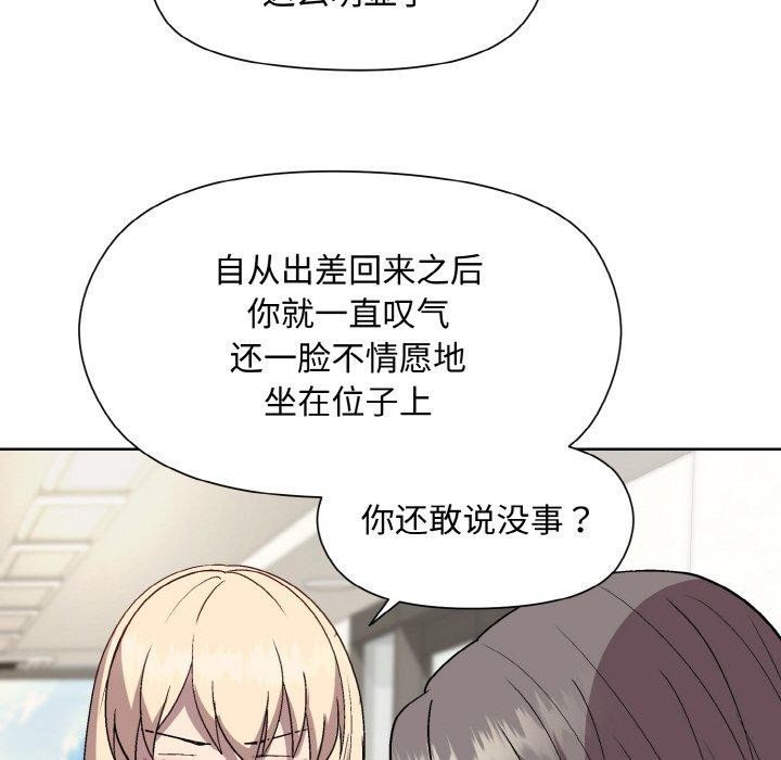 [韩国漫画] 和美女上司玩游戏 剧情,OL#[158P]-51