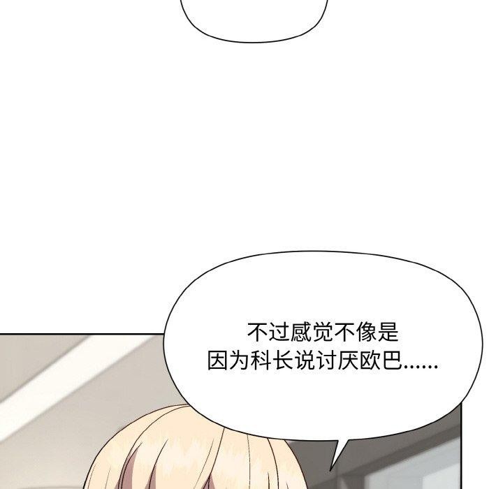 [韩国漫画] 和美女上司玩游戏 剧情,OL#[158P]-53