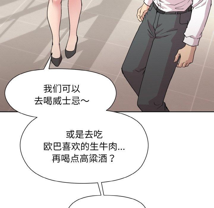 [韩国漫画] 和美女上司玩游戏 剧情,OL#[158P]-71