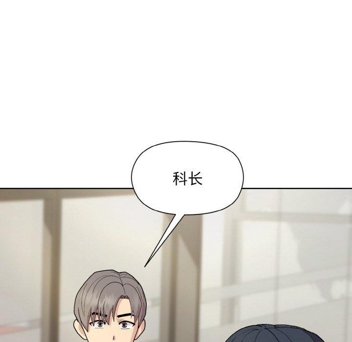 [韩国漫画] 和美女上司玩游戏 剧情,OL#[158P]-8