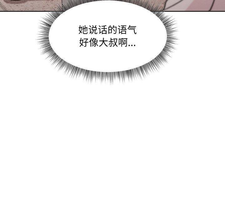 [韩国漫画] 和美女上司玩游戏 剧情,OL#[158P]-85