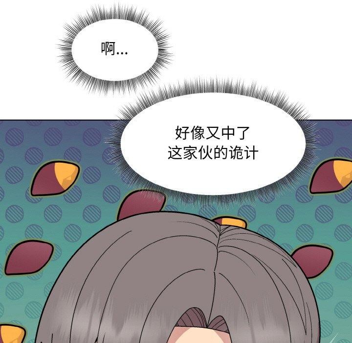 [韩国漫画] 和美女上司玩游戏 剧情,OL#[158P]-86