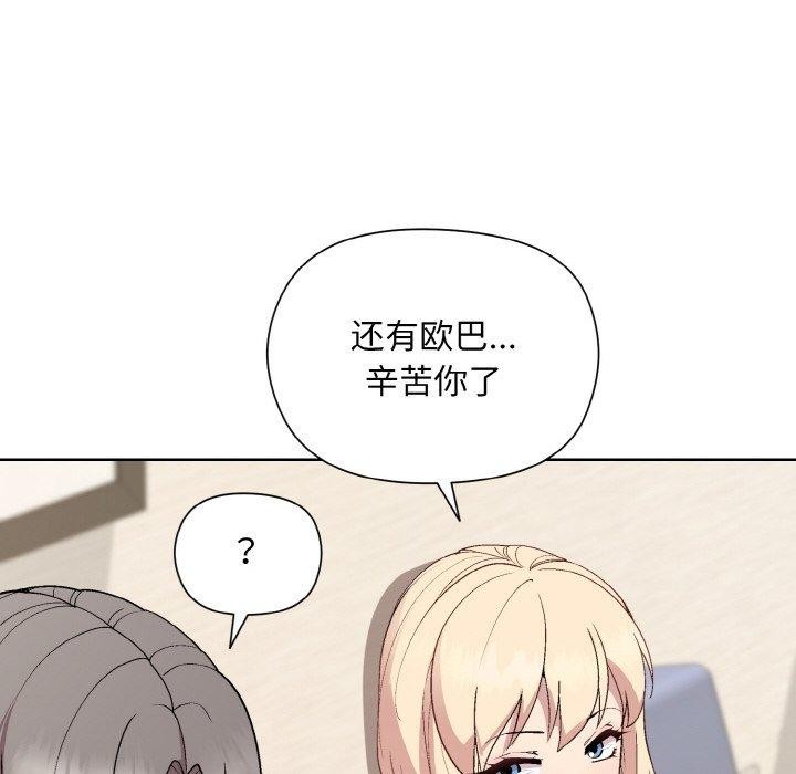 [韩国漫画] 和美女上司玩游戏 剧情,OL#[158P]-97