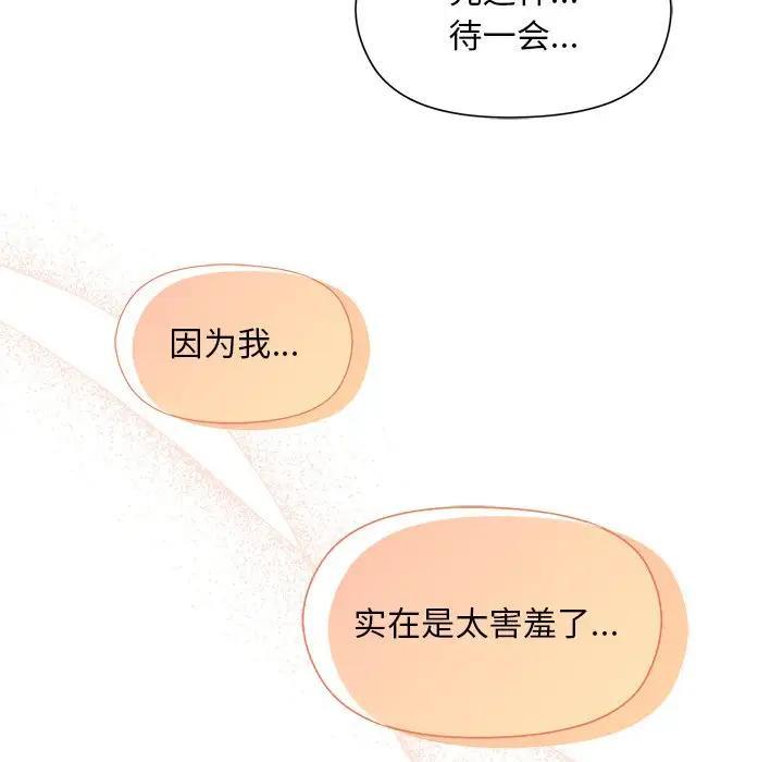 [韩国漫画] 和美女上司玩游戏 剧情,OL#[213P]-134