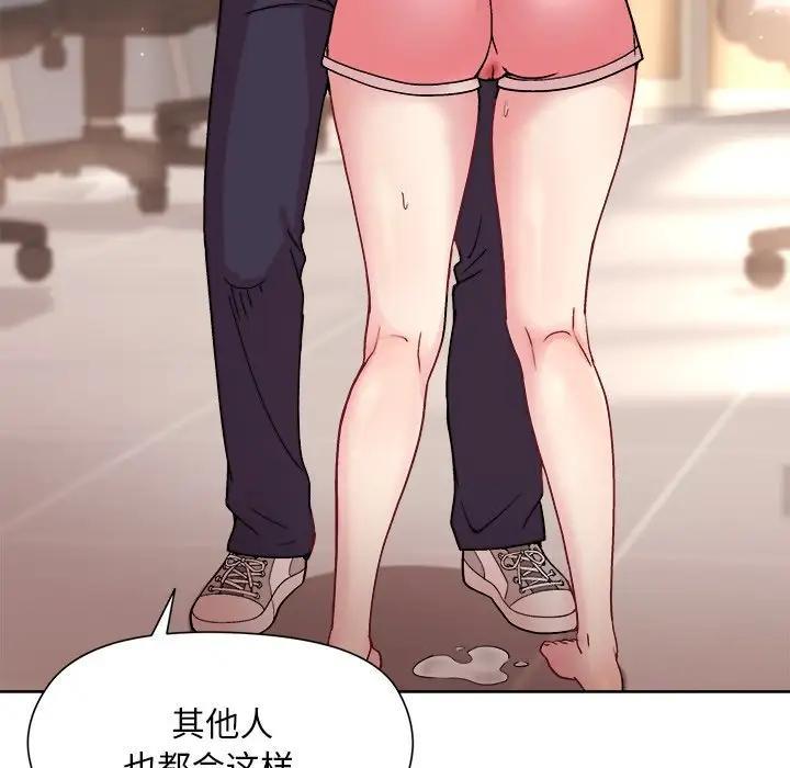 [韩国漫画] 和美女上司玩游戏 剧情,OL#[213P]-145