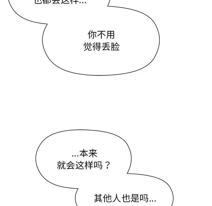 [韩国漫画] 和美女上司玩游戏 剧情,OL#[213P]-146