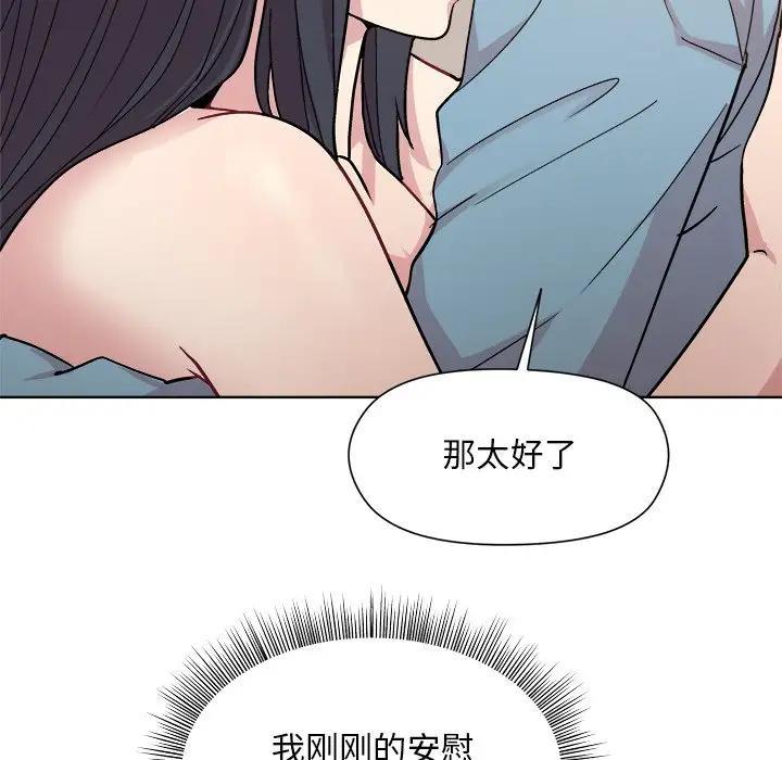 [韩国漫画] 和美女上司玩游戏 剧情,OL#[213P]-152