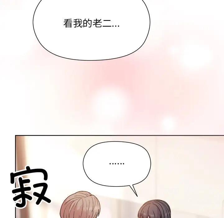 [韩国漫画] 和美女上司玩游戏 剧情,OL#[213P]-188